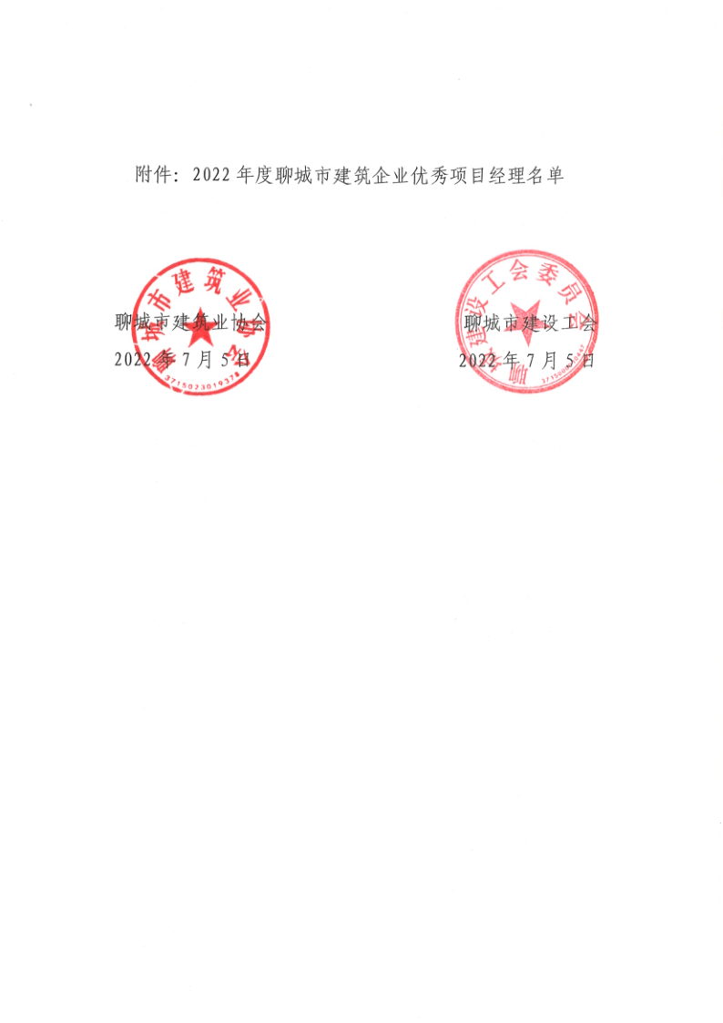 ڹ2022ĳнҵ******Ŀ֪ͨ1_2.png