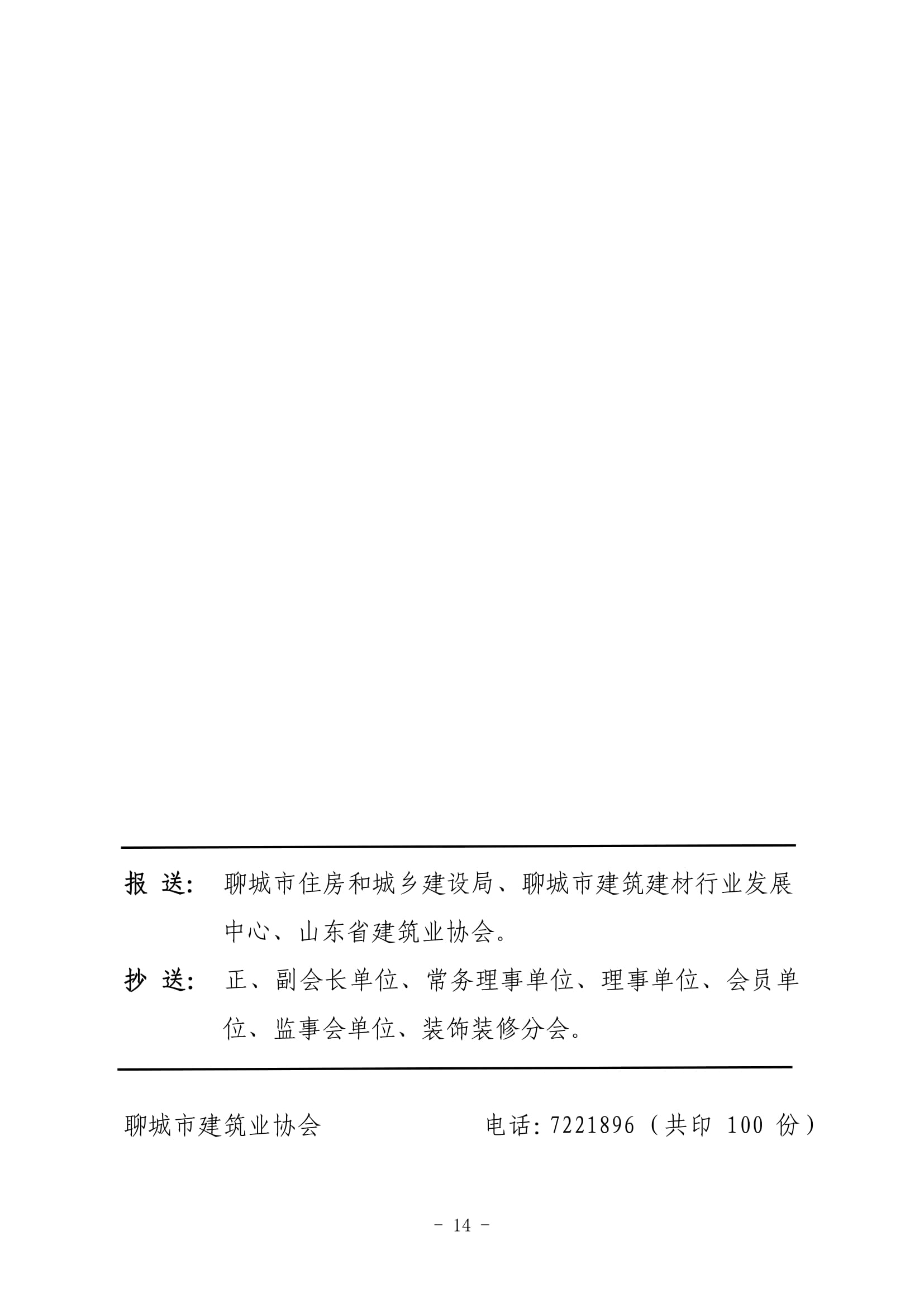 918ùٷ򱨣20223ڣ-15.jpg