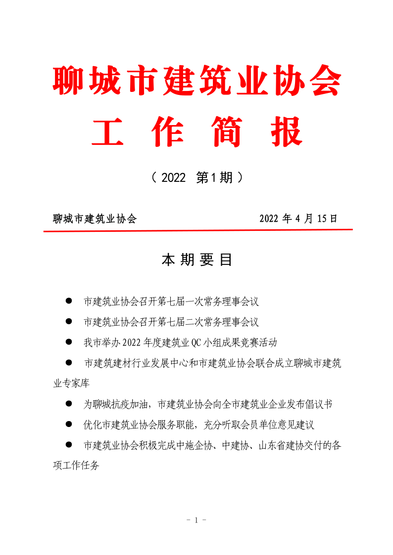 918ùٷ򱨣20221ڣ - _1.png