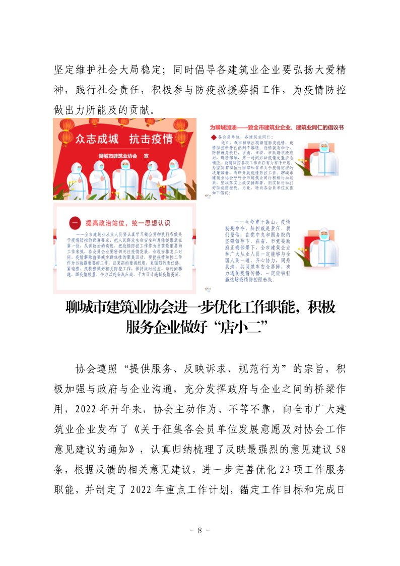 918ùٷ򱨣20221ڣ - _8.png