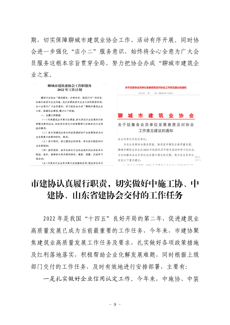 918ùٷ򱨣20221ڣ - _9.png