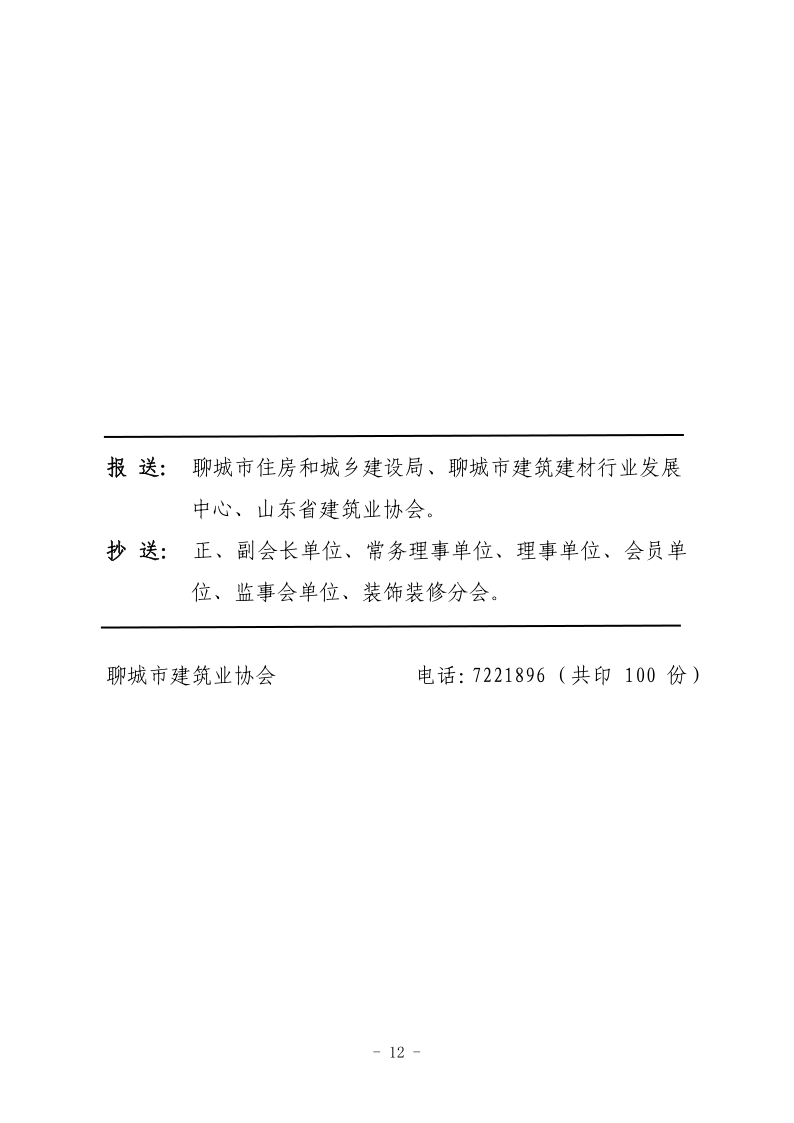 918ùٷ򱨣20221ڣ - _12.png