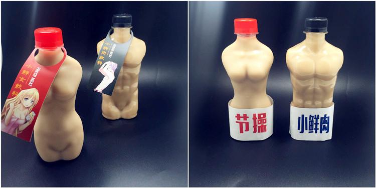爆款创意塑料肌肉人饮料瓶小鲜肉型男躯体饮