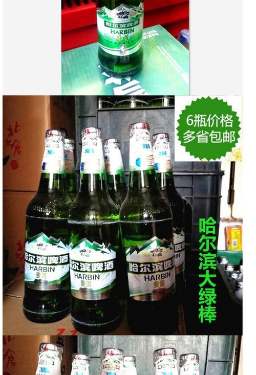 哈尔滨啤酒瓶装哈尔滨啤酒大绿棒子麦道瓶装原厂地哈啤大绿棒子6瓶